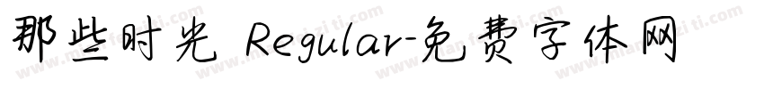 那些时光 Regular字体转换